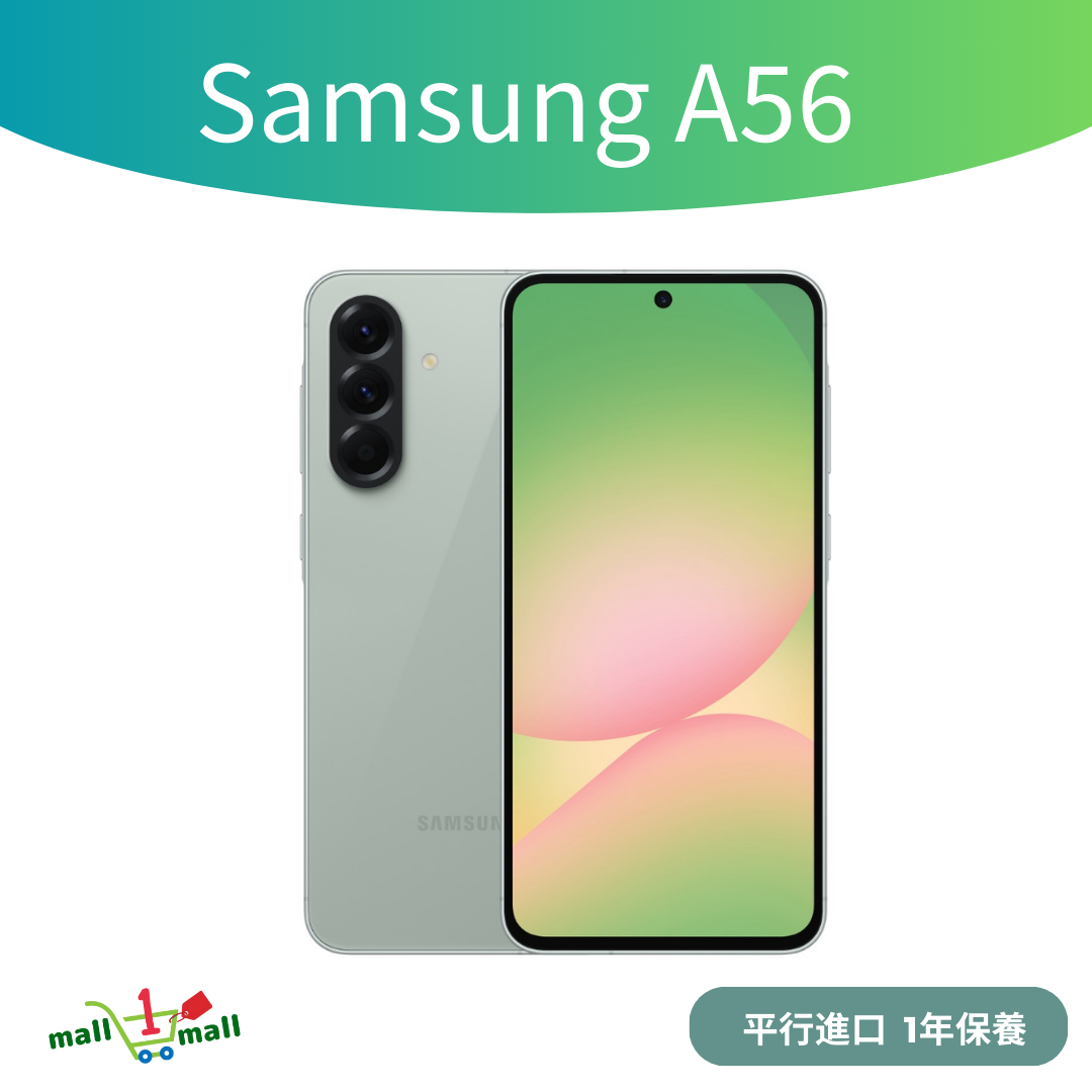 Galaxy A56 8+128GBGB 5G - 平行進口