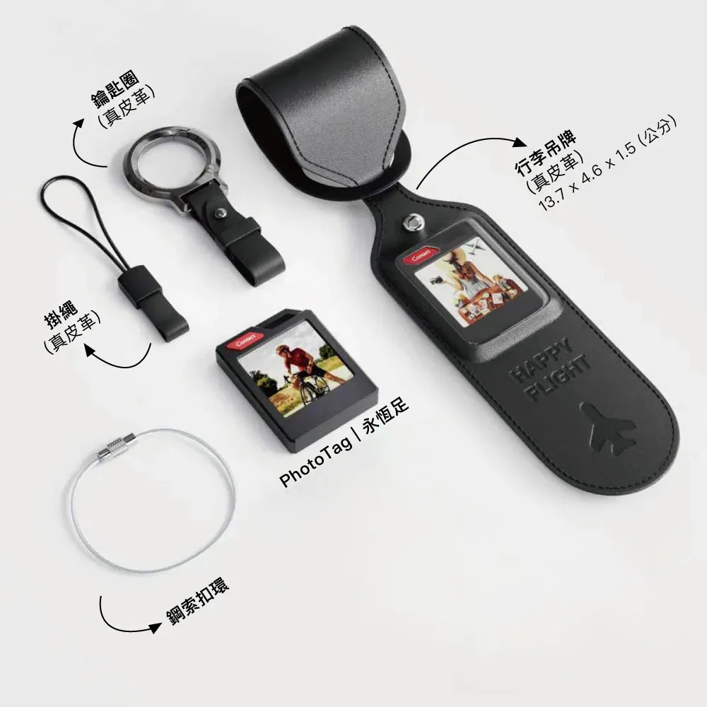 PHOTOTAG 彩色電子智能防丟定位器