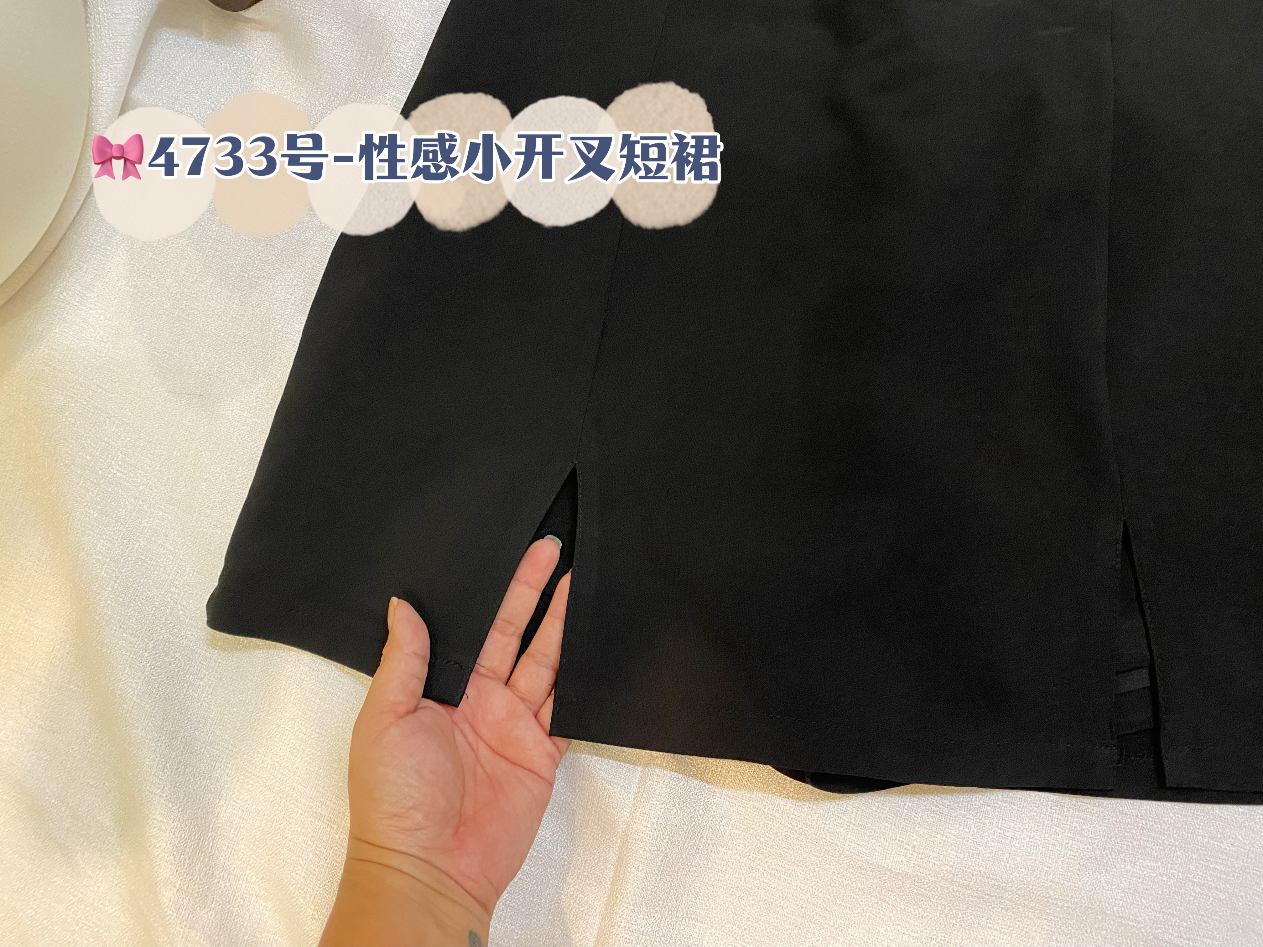 🎀4733号-性感小开叉短裙