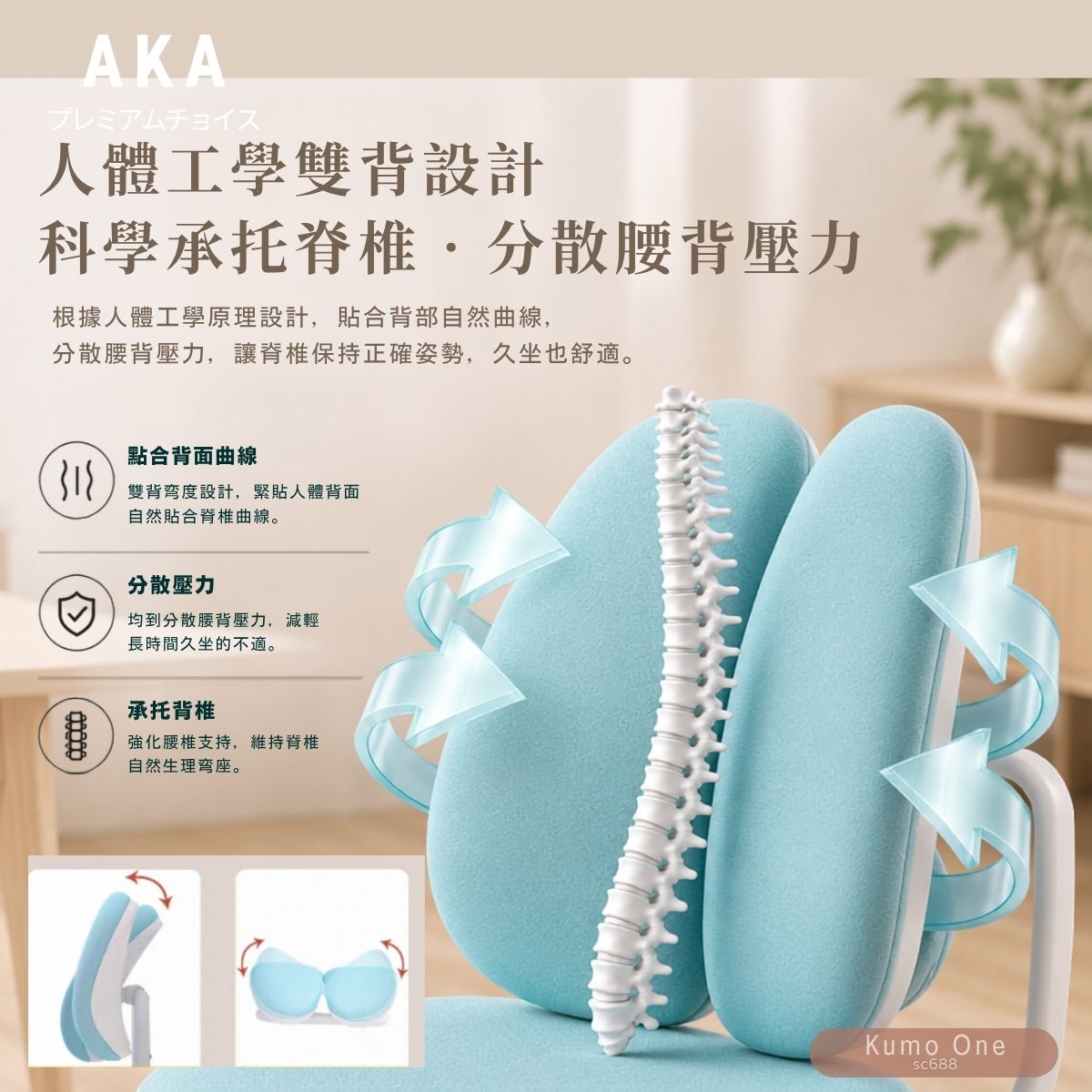 香港行貨保養 AKA SC688 Kumo One 人體工學兒童可升降學習椅 附升降腳踏 無轆固定款 幼稚園至小學學童必買