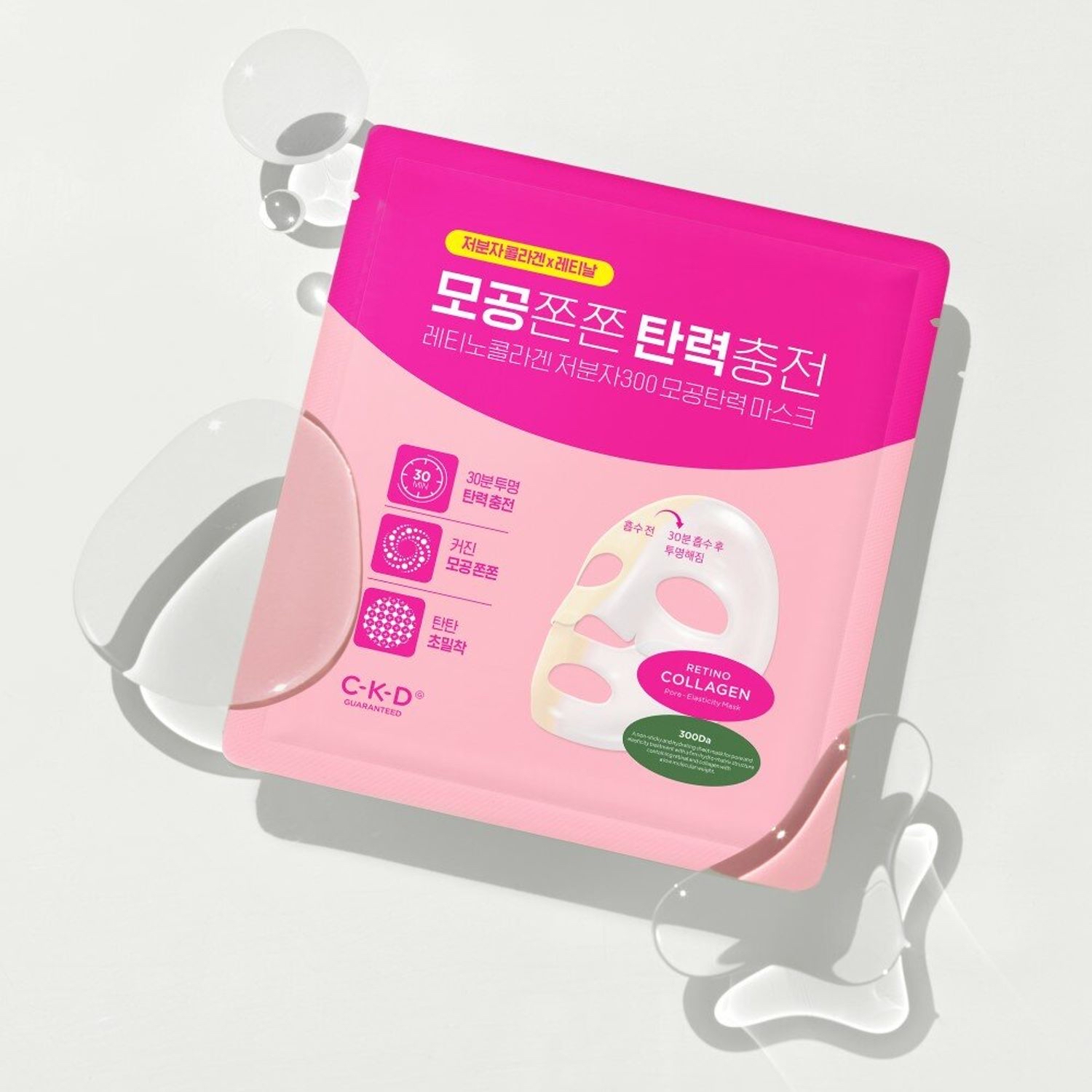  CKD Retino Collagen Small Molecule 300 毛孔彈力緊緻面膜 一片裝