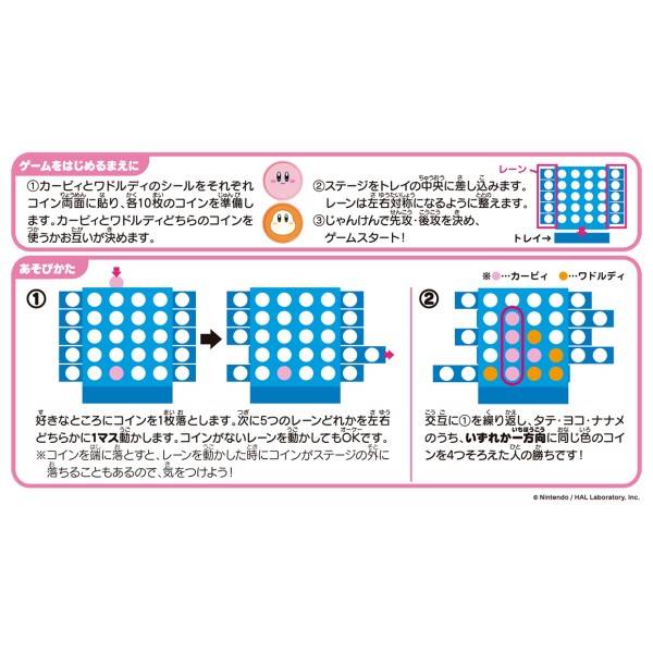 星之卡比黑白棋