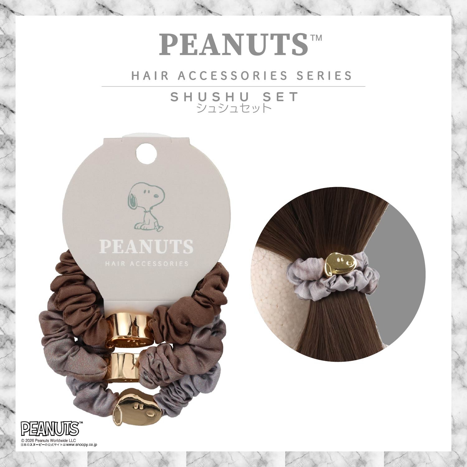 🌸 【預訂】Scrunchie Set - PEANUTS Hair Accessory