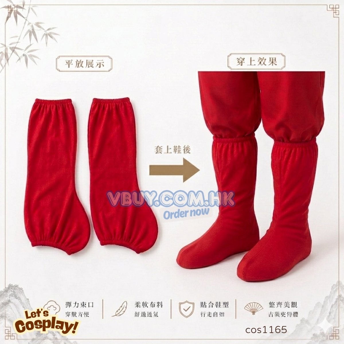 黑色/紅色 古裝鞋套 兒童中國古裝Cosplay鞋套 中華文化日配件 Lets Cosplay cos1165 cos1166