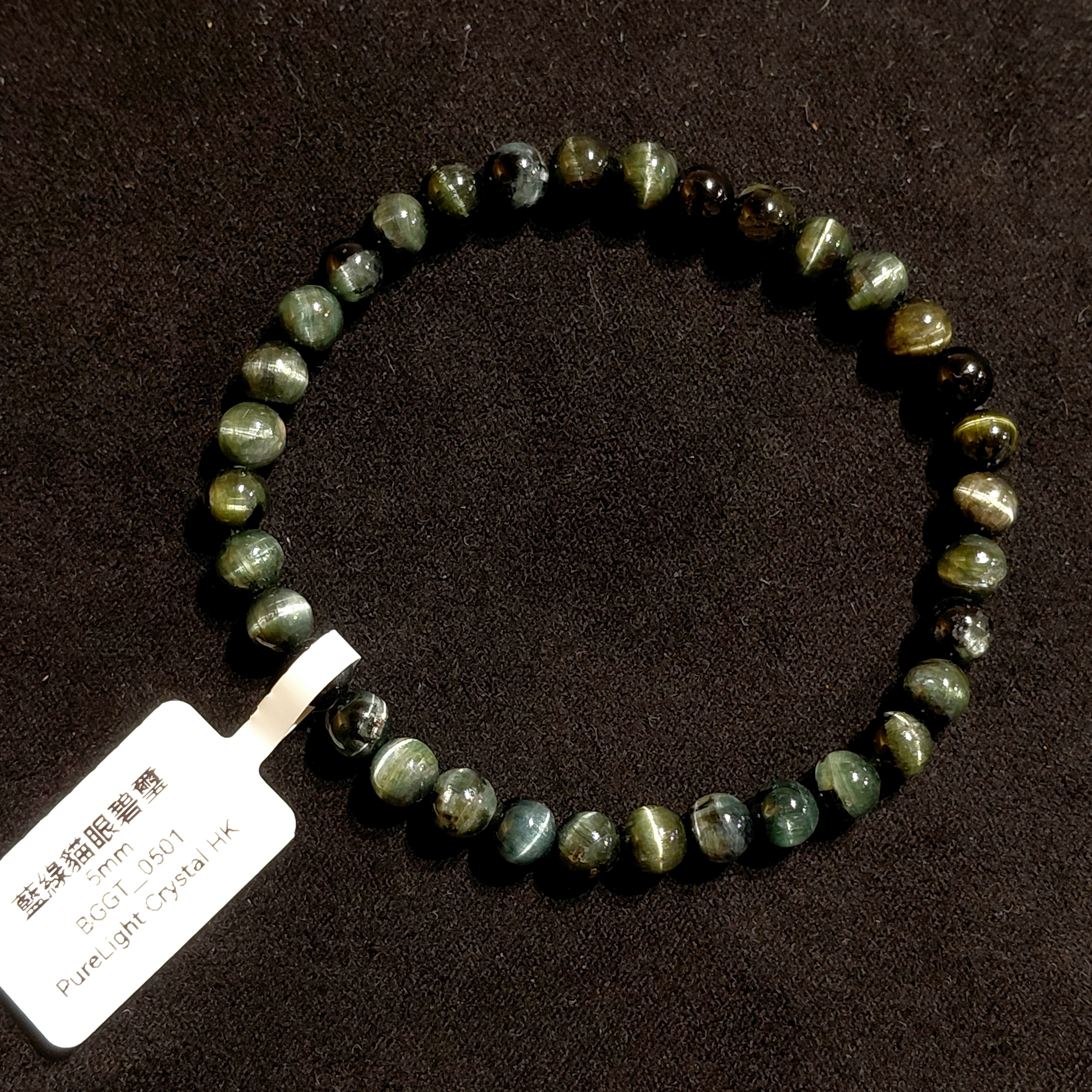 藍綠貓眼碧5mm