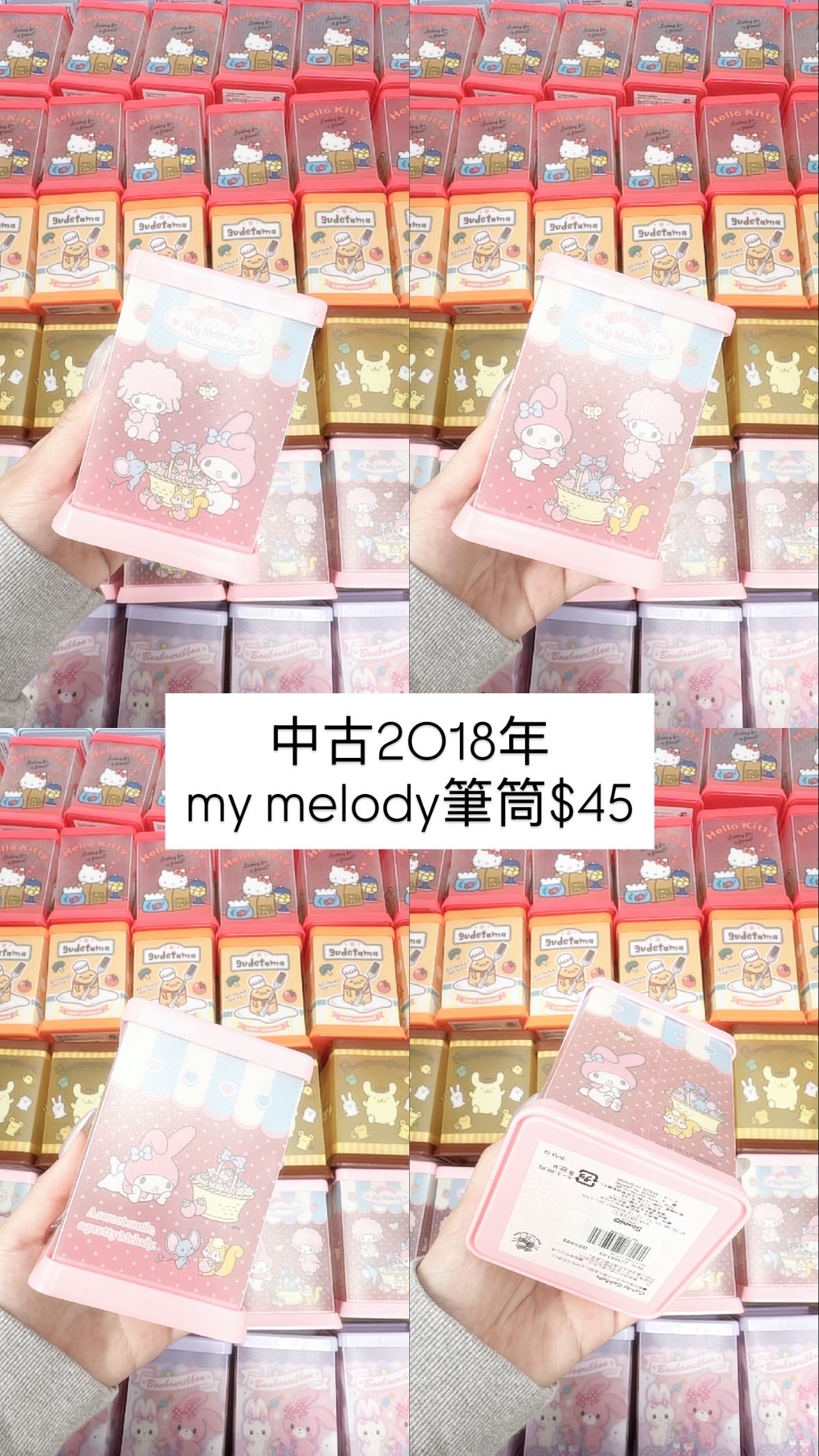 現貨｜絕版!2018年OG系列筆筒