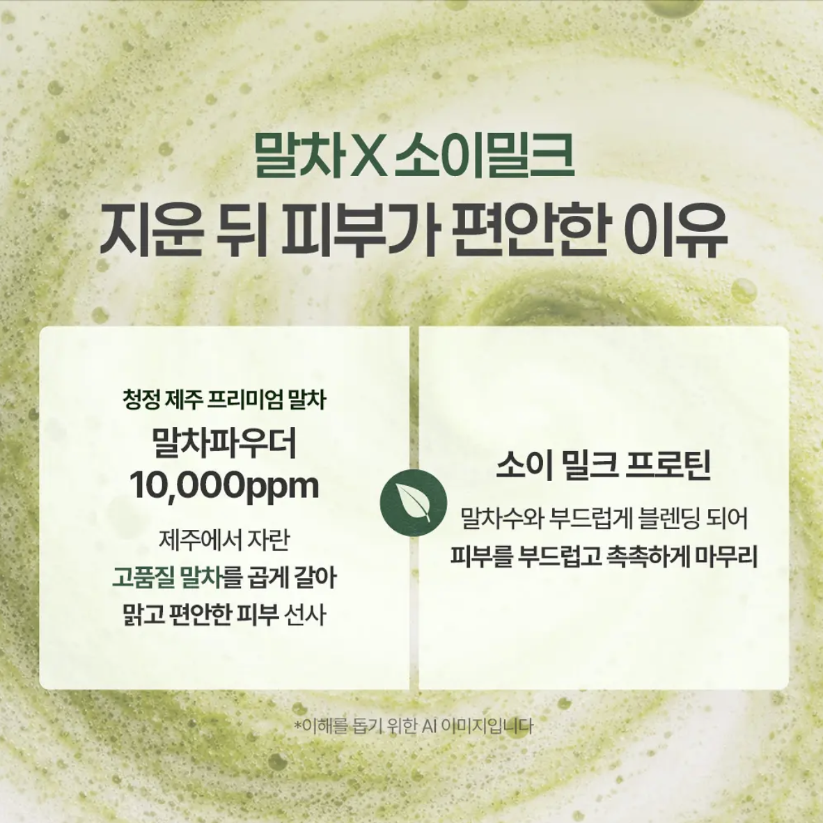 韓國 BANILA CO X ZO&FRIENDS 抹茶 防敏卸妝膏 100ml + 洗臉髮帶｜Clean It Zero Pore Clarifying Cleansing Balm