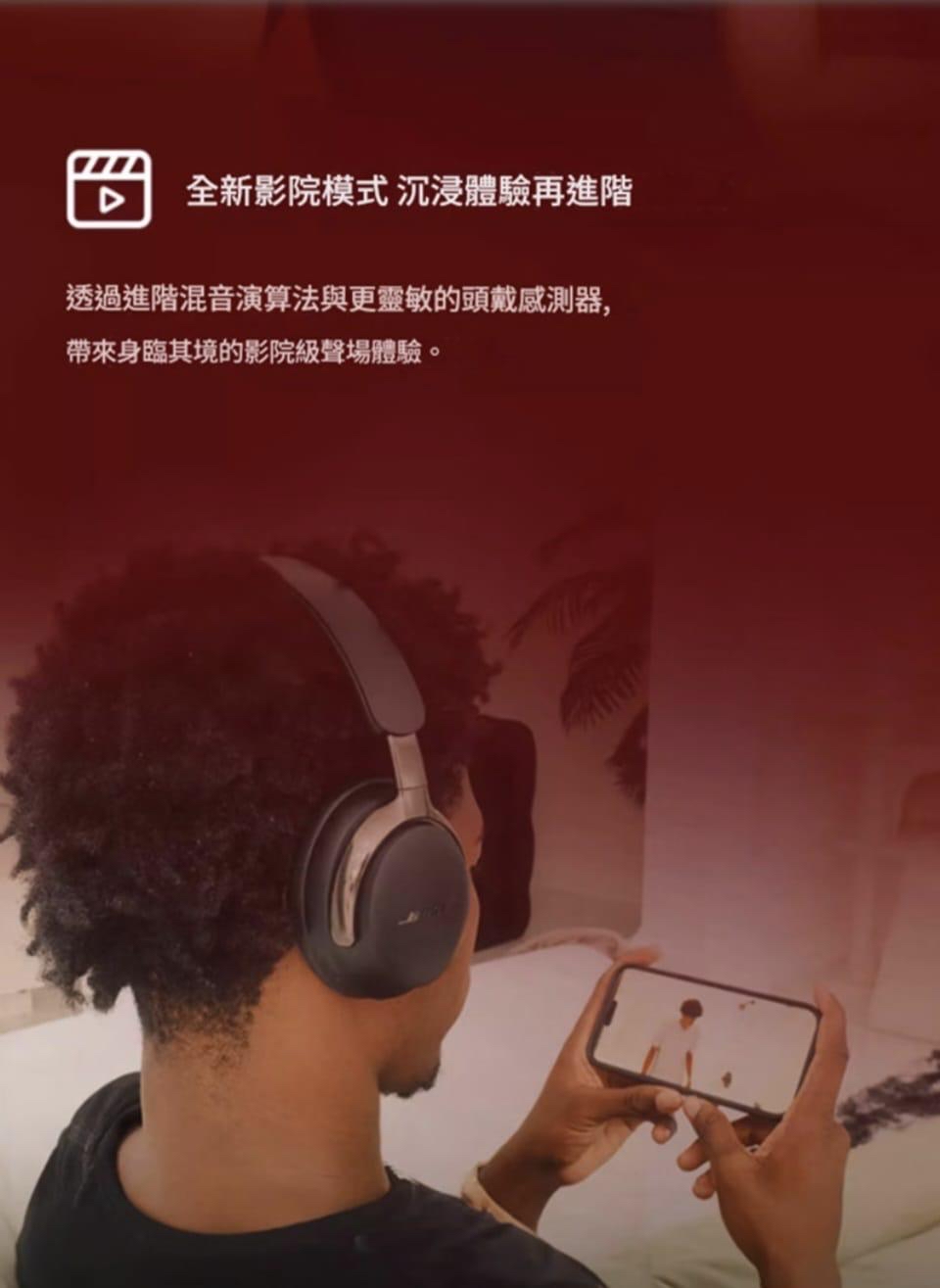 Bose QuietComfort 消噪耳機 Ultra（第 2 代）