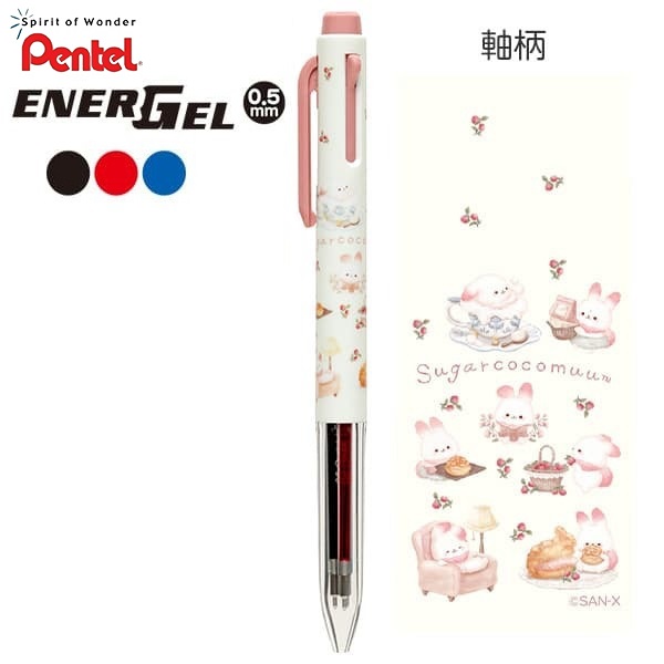 現貨｜San-X Sugarcocomuu 棉花糖兔 日本製 Pentel EnerGel 0.5mm 3色啫喱筆 (PR17501)