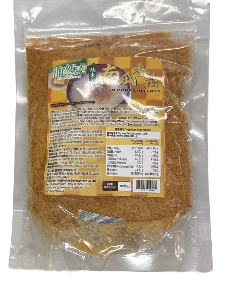 沛然素-南瓜香鬆(純素) 300g/ Vegan Pumpkin Floss 300g
