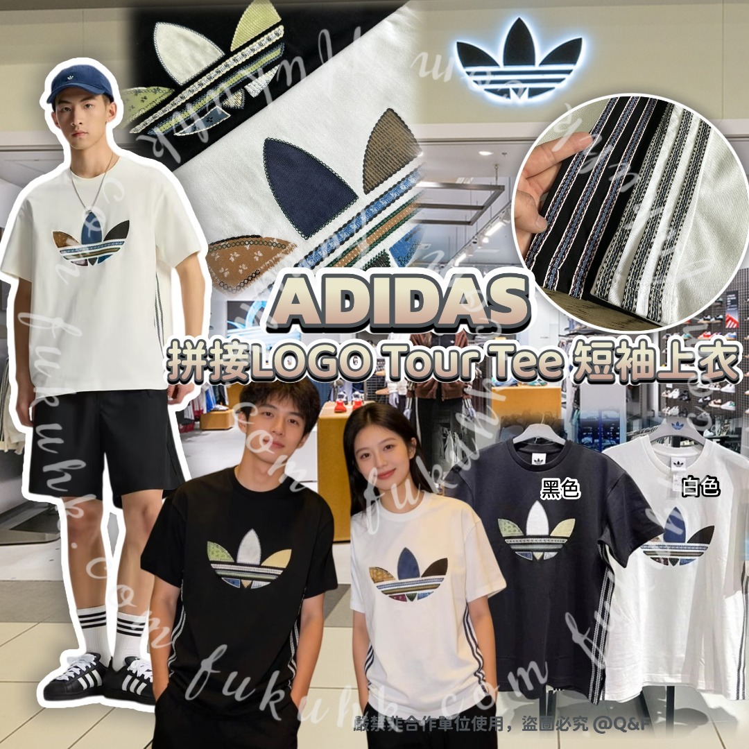 0505 Adidas 拼接LOGO Tour Tee 短袖上衣 6月中