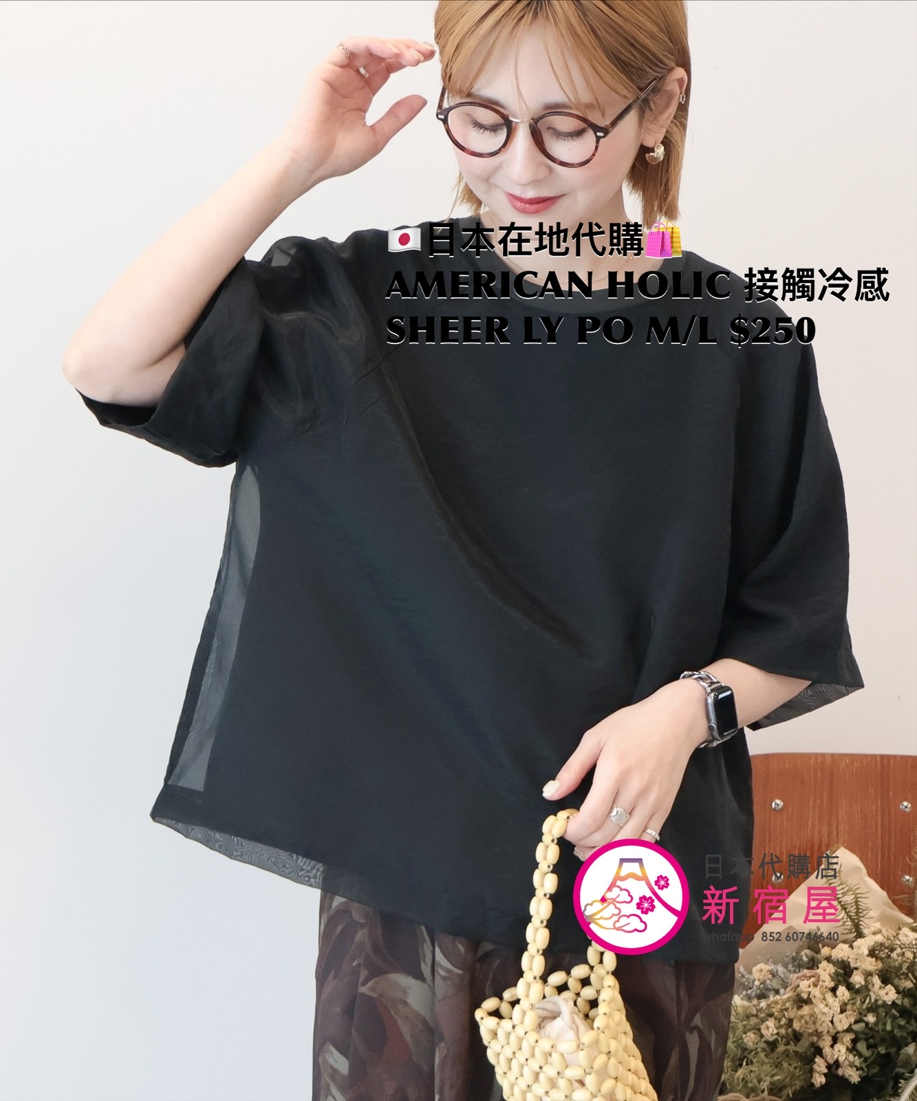 AMERICAN HOLIC 接觸冷感 SHEER LAYERED PULLOVER