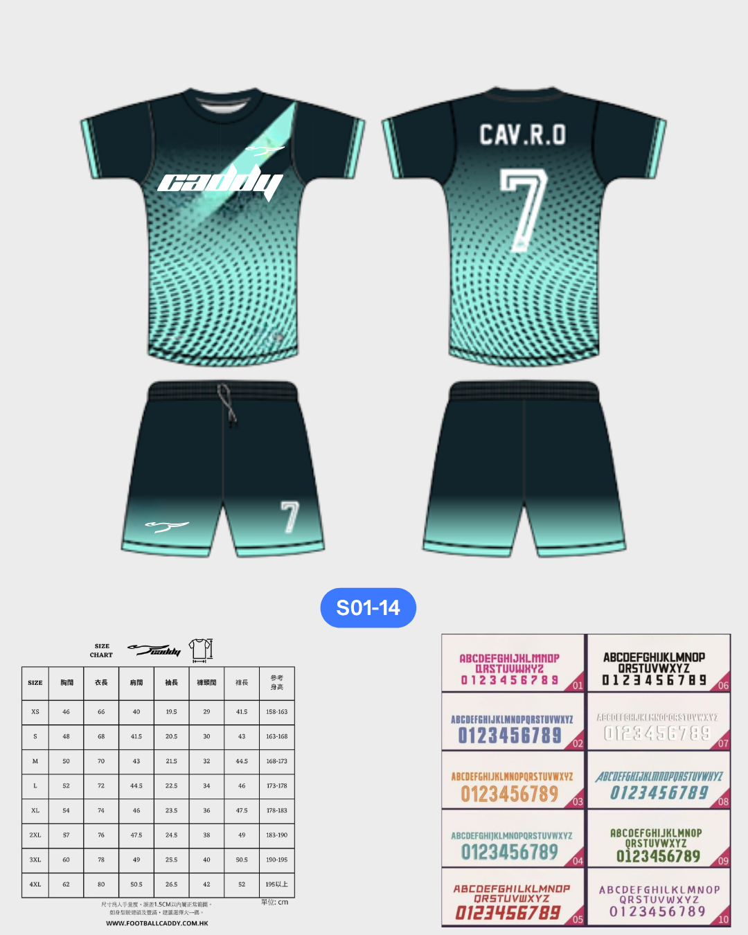 CADDY 球隊球衣訂製服務｜踢波人為踢波人而設 | 綠色