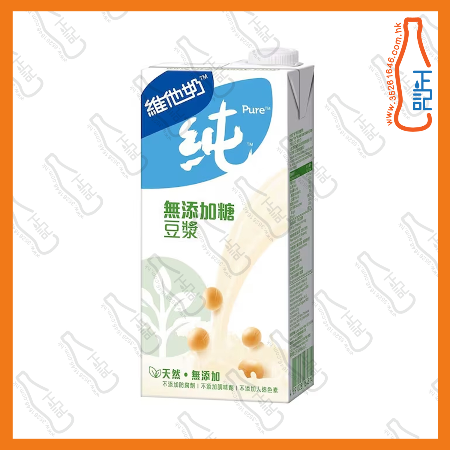 ==維他奶純豆漿 1L / 包