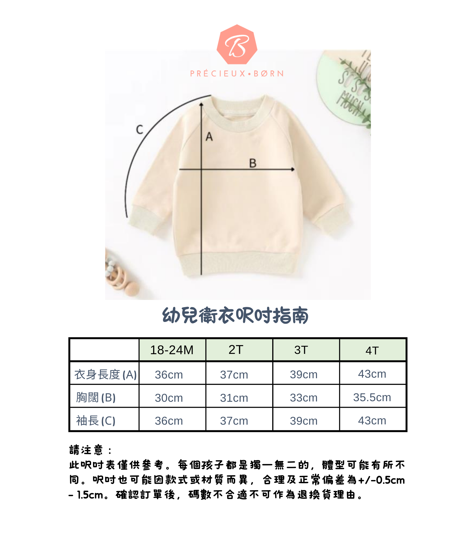 「常常喜樂」 衛衣