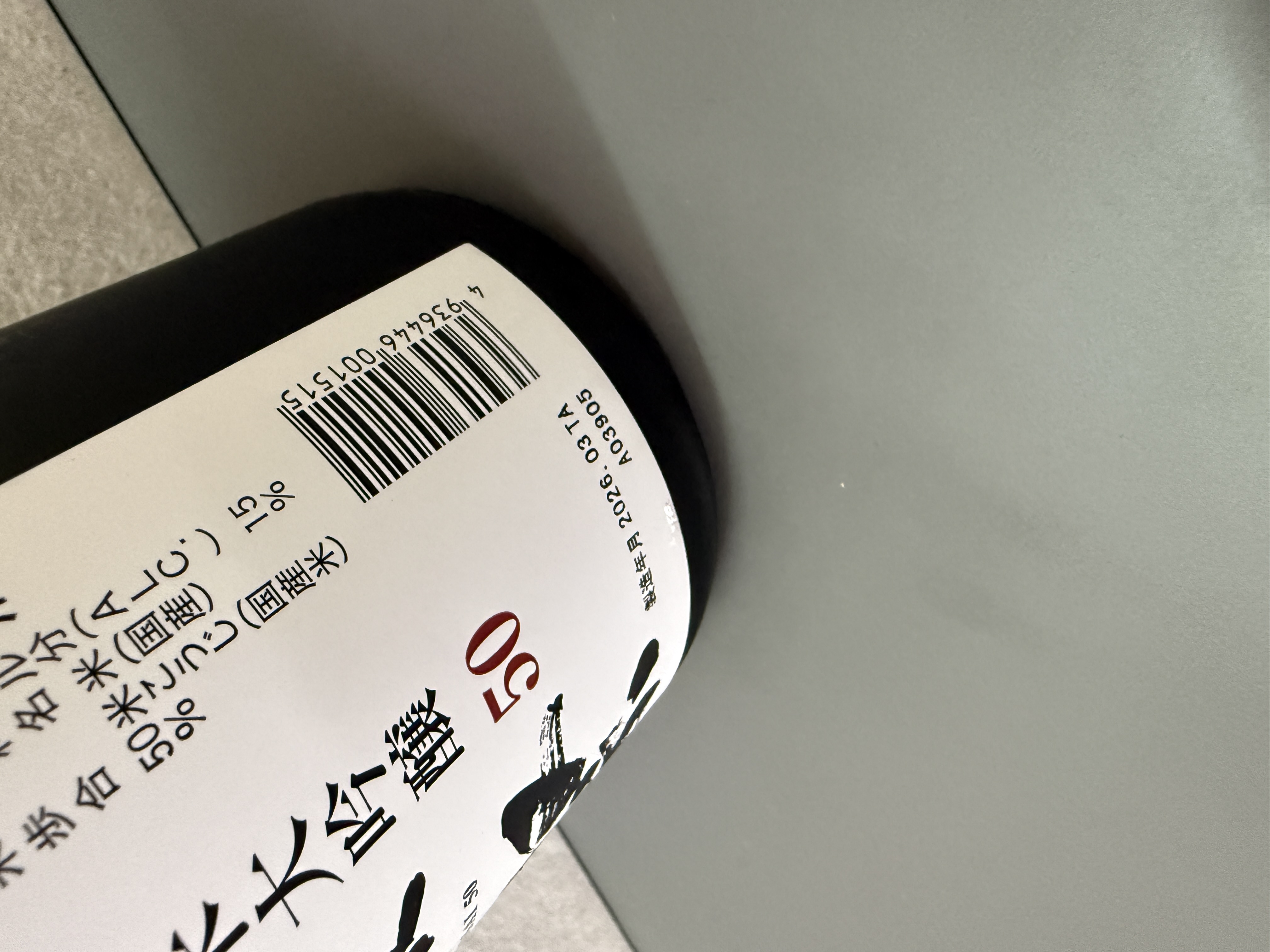 獺祭 純米大吟釀 50 720ml