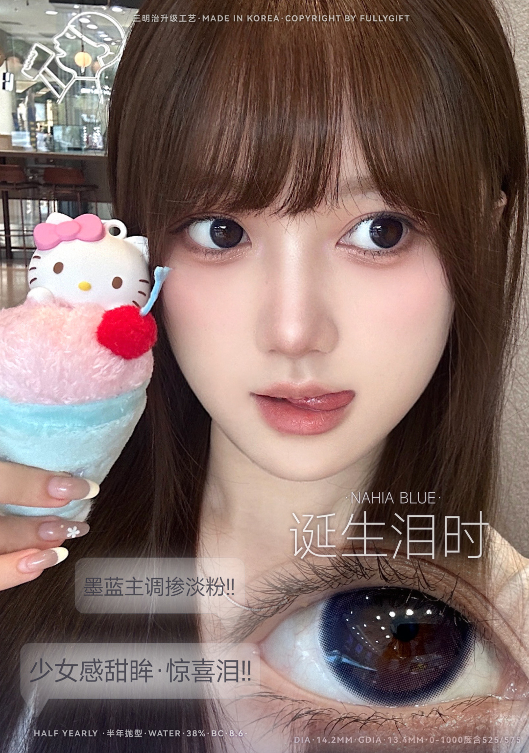 FullyGift 半年拋 誕生淚時/決心定時/香檳起時