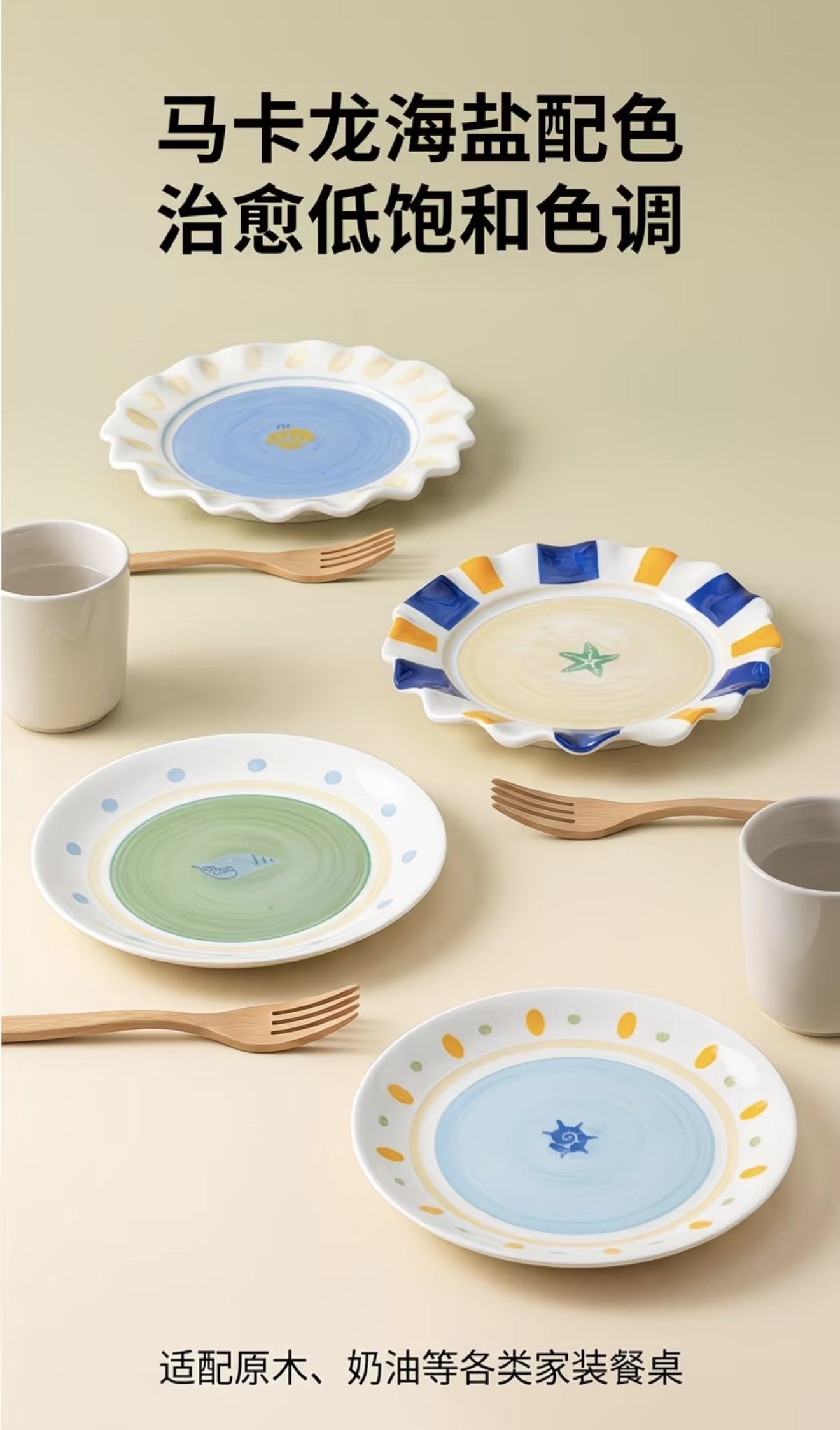 Endless Summer Plate 