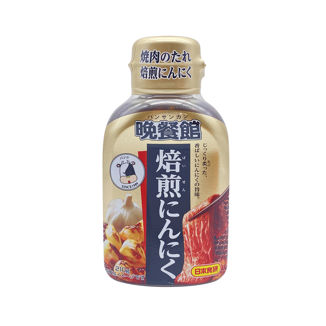 日本晚餐館焙煎蒜味烤肉醬 210g