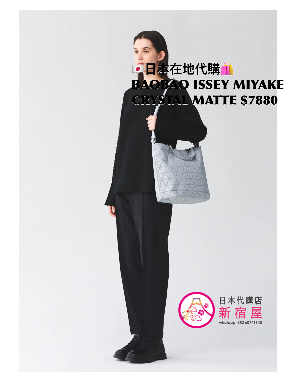 BAOBAO ISSEY MIYAKE CRYSTAL MATTE