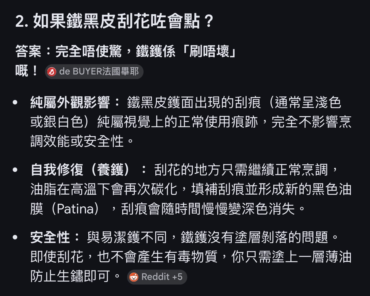 日本製和平玉子燒煎Pan (Wahei freiz)