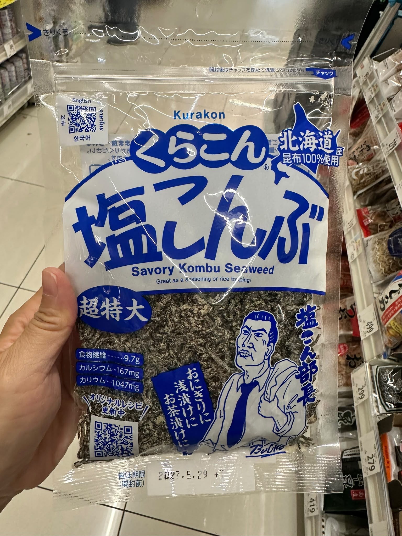 日本 くらこん（Kurakon）鹽昆布（塩こんぶ / Shio Konbu）