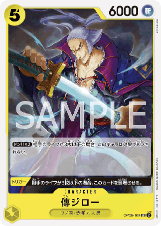 One Piece TCG Card Game - Op06-109 (UC) Denjiro