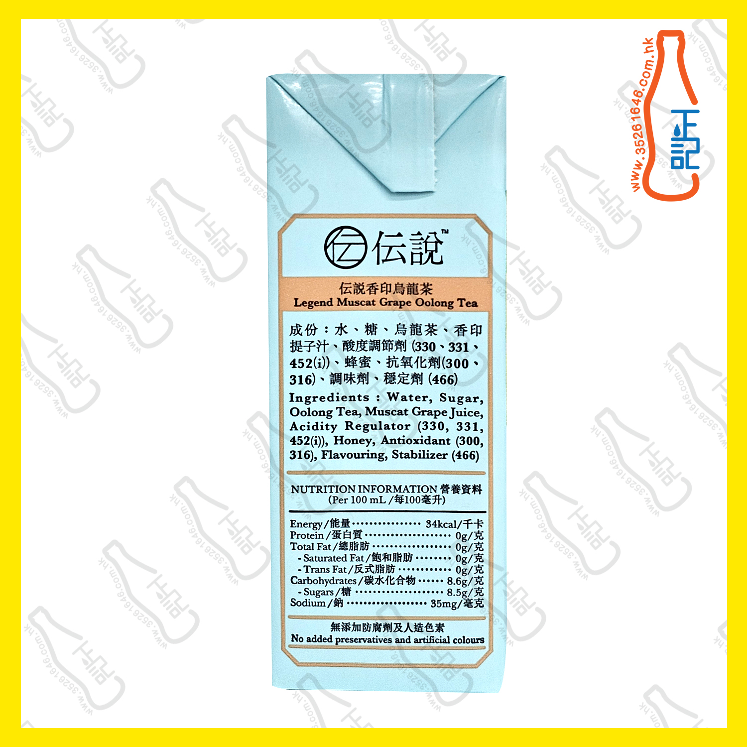 (紙包) 北川半兵衛 - 香印鳥龍茶 250ml x 24包