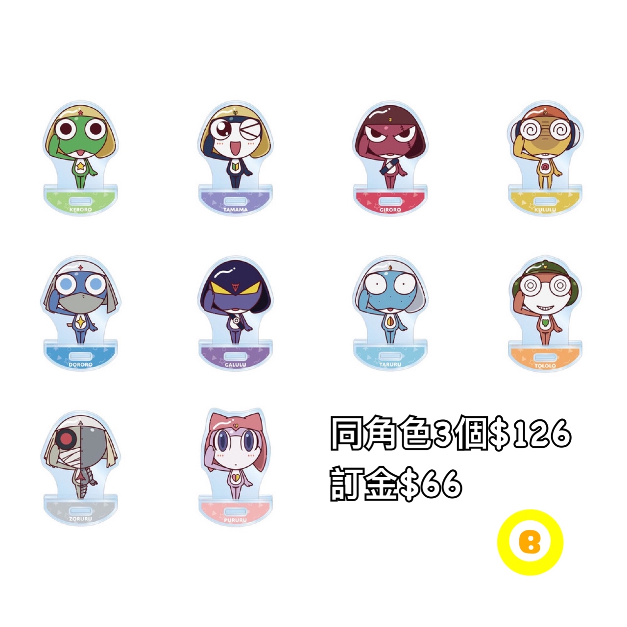 Preorder預訂7/2026年軍曹ちょこんと!立牌