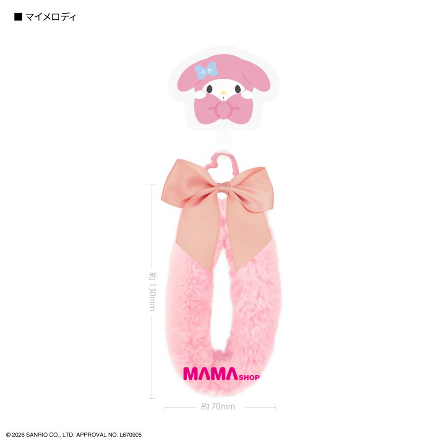 日本直送 Sanrio 多功能手機指環手機掛繩