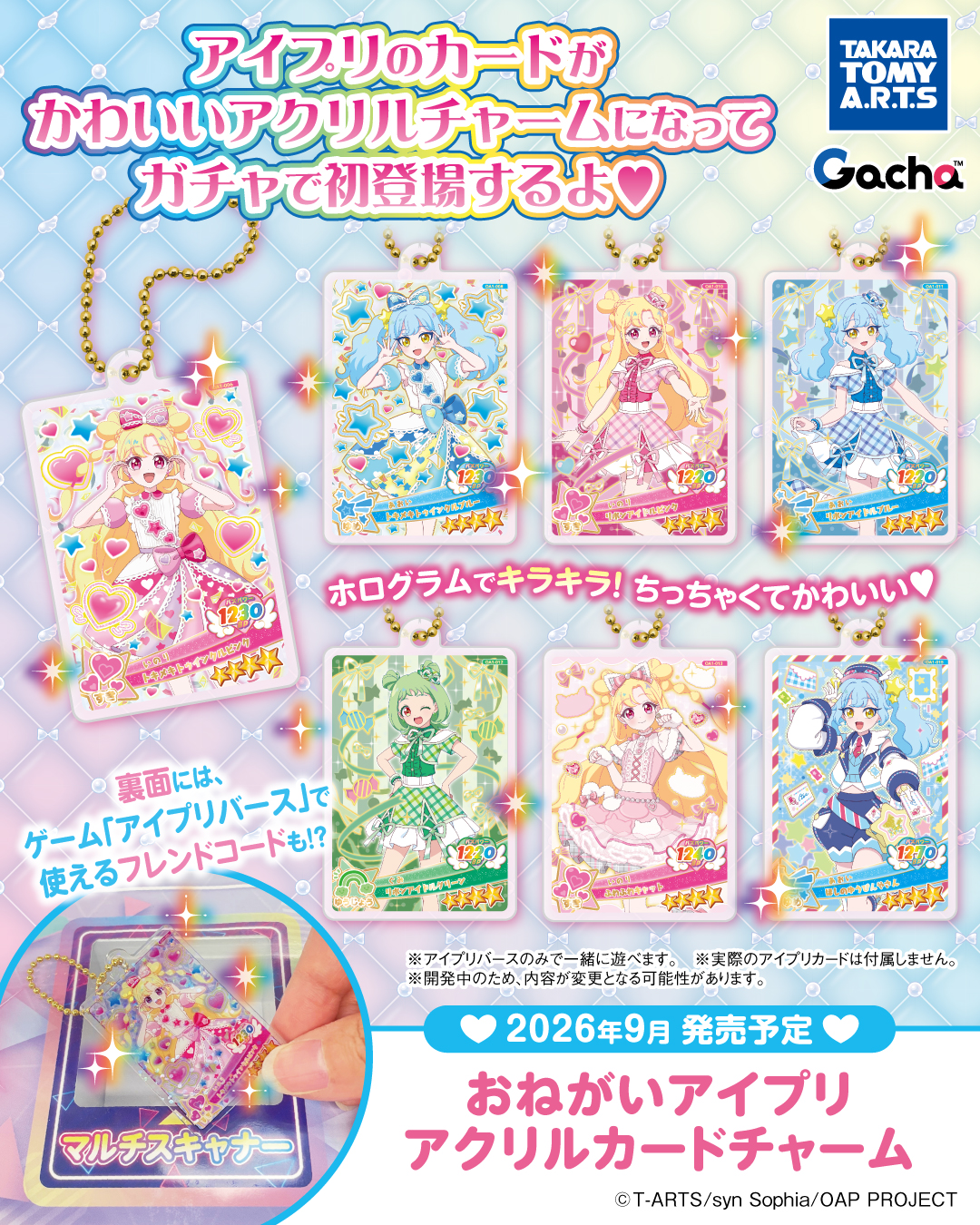 拜託了偶像公主 AiPri 扭蛋 遊戲卡片造型掛件 收藏卡 #P-PIG0226 [Takara Tomy ARTS] (PRE-ORDER) [2026/10]