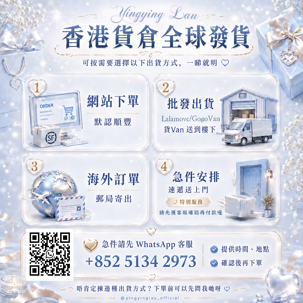 客人下單前請注意🫶🏻專屬福利｜發貨收貨事項