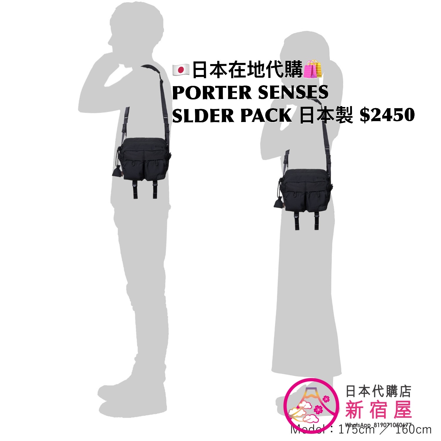 PORTER SENSES SHOULDER PACK
