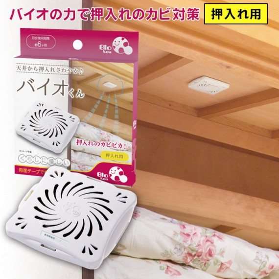 日本製 BIO kun 長效防霉貼盒(衣櫃及櫃桶適用)