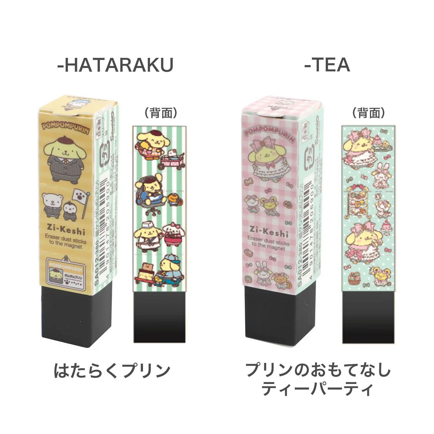 🆕【⭐訂購⭐】🇯🇵 日本直送 🌀#日本製 限定版 KUTSUWA Zi-Keshi x #Sanrio 磁鐵擦膠(一盒20入)［3款選］🌀 [ELDD-0101]