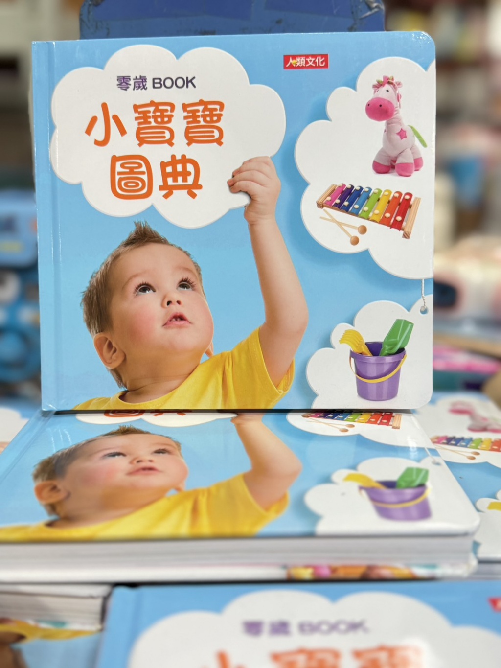 零歲BOOK 小寶寶圖典(現貨) 