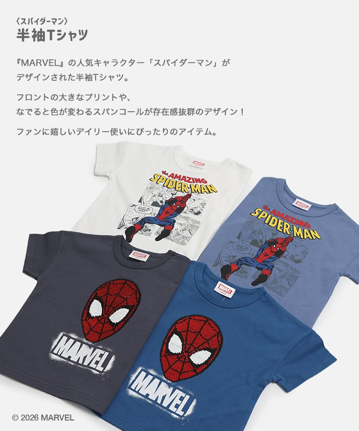 🆕【⭐訂購⭐】🌀 🇯🇵 日本直送 #Marvel #Spiderman 印花/閃閃珠片 短袖 tee［4款選］🌀 [PLDA-0174] [260519]