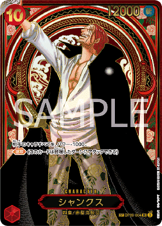 One Piece TCG Card Game - Op09-004 (SP) Shanks (AA)
