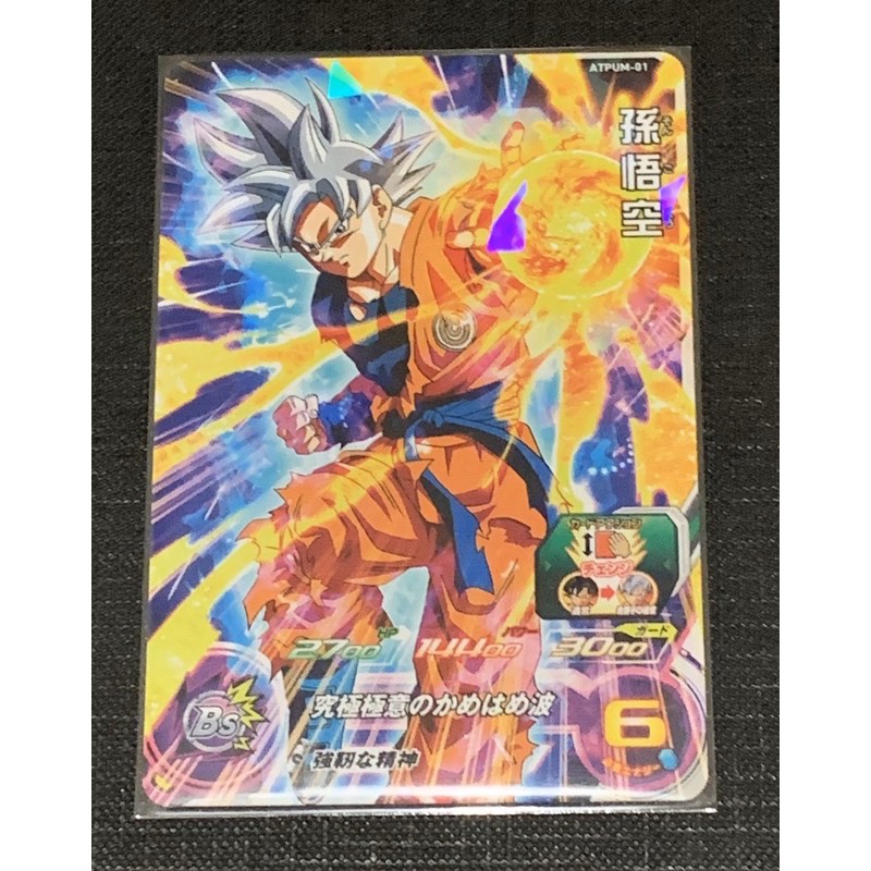 DRAGONBALL CARD  ATPUM-01  FG00010
