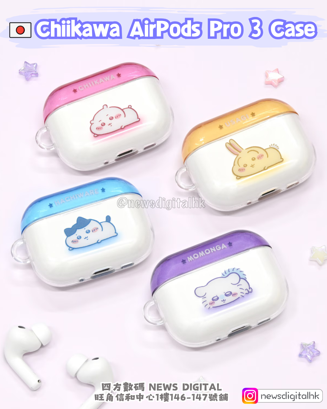 [新品預訂-3月上旬到貨] 🇯🇵Chiikawa AirPods Pro 3 Case