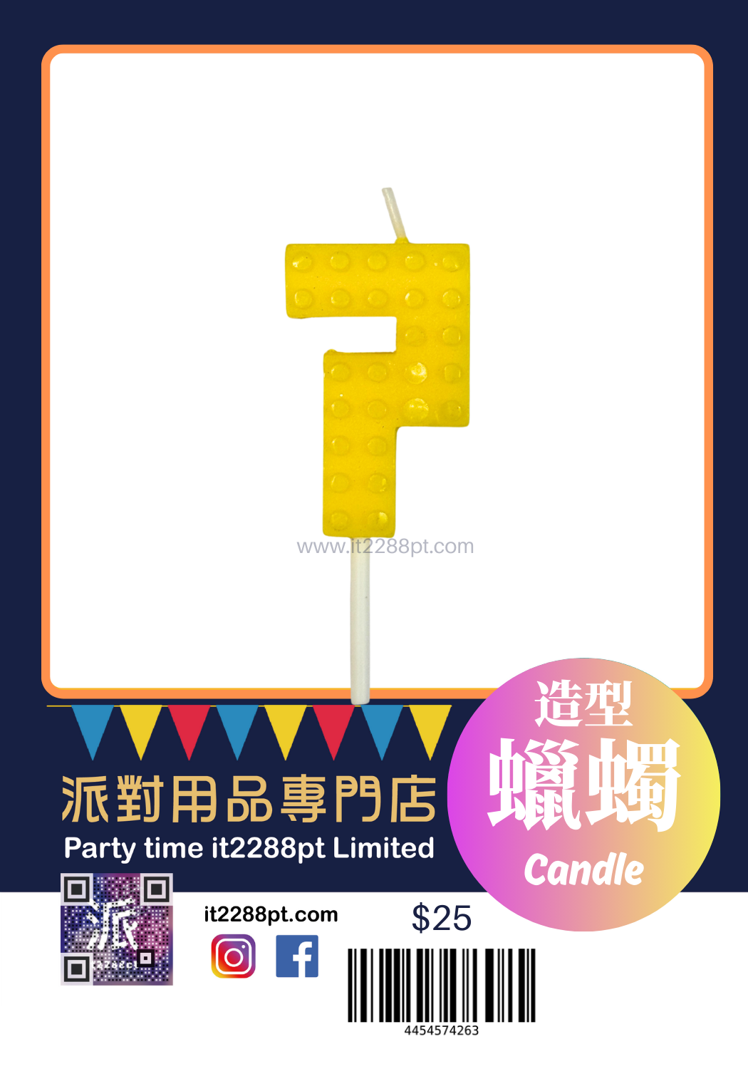 Lego風積木數字蠟燭｜生日蛋糕插牌蠟燭｜3吋高｜單支