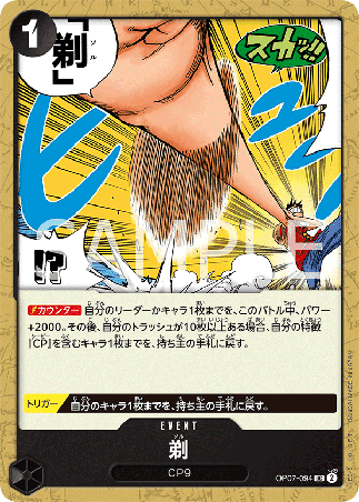 One Piece TCG Card Game - Op07-094 (UC) Shave
