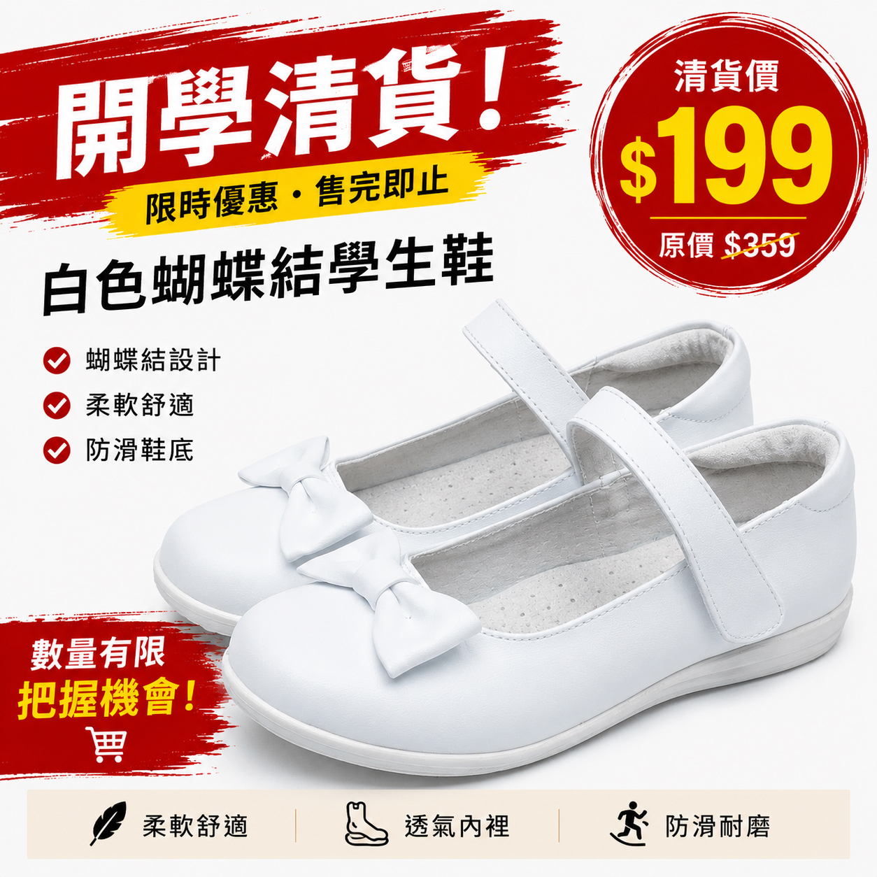 BeeHealthKids  女童真皮白色學生鞋  經典魔術貼 5839