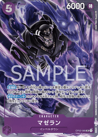 One Piece TCG Card Game - Op02-085 (SR) Magellan (AA)