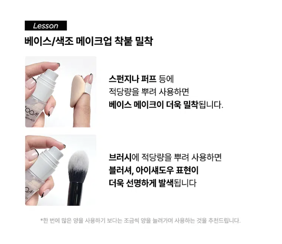 韓國 大創 ZOOM X 鄭瑄茉 ZOOM by JUNGSAEMMOOL系列 定妝噴霧