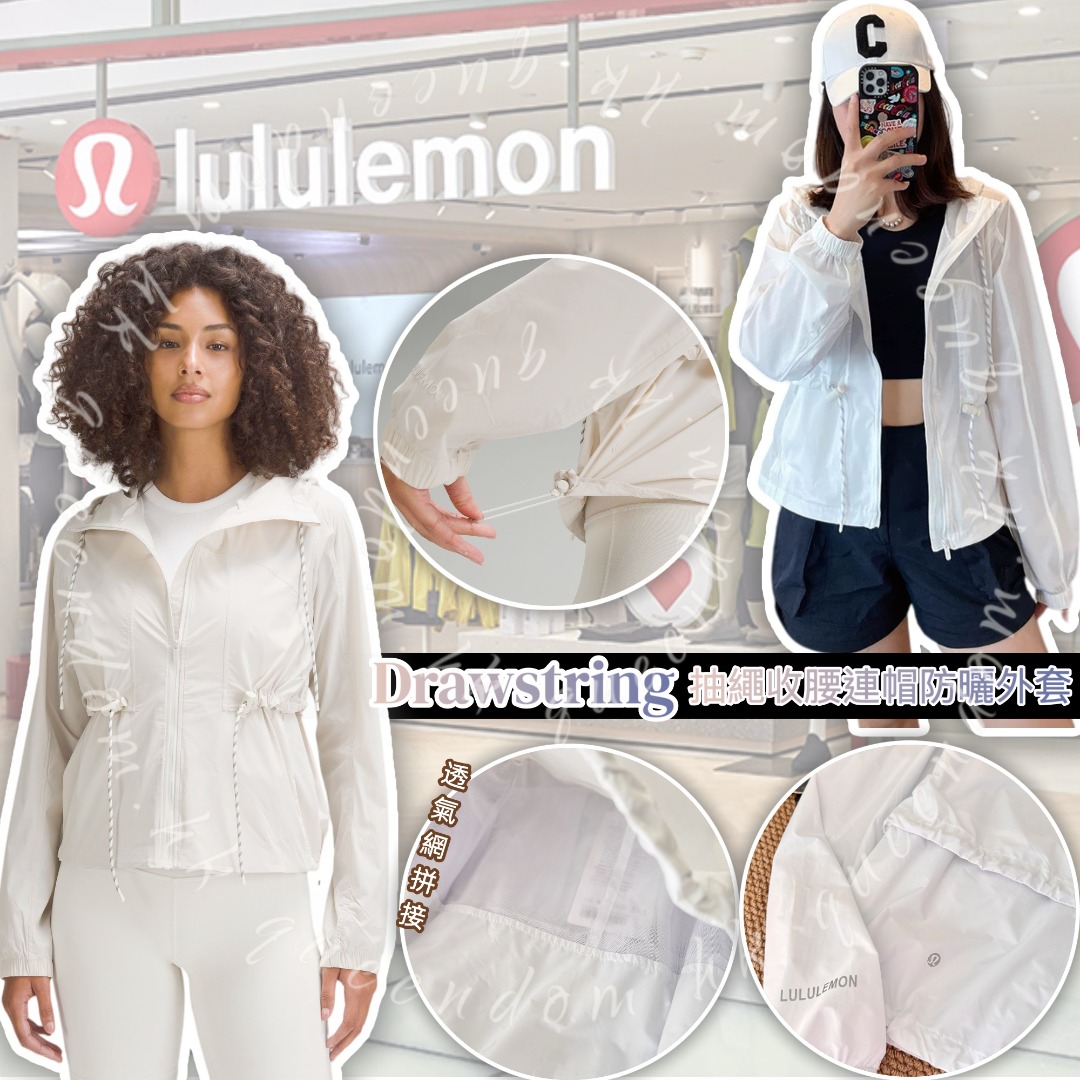 Lululemon Drawstring 抽繩收腰連帽防曬外套