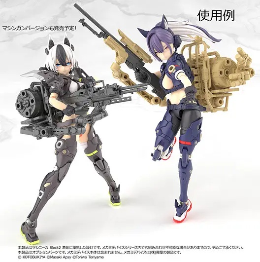 Little Armory [LA-MD04] Megami Device Equipment Set / Sniper A