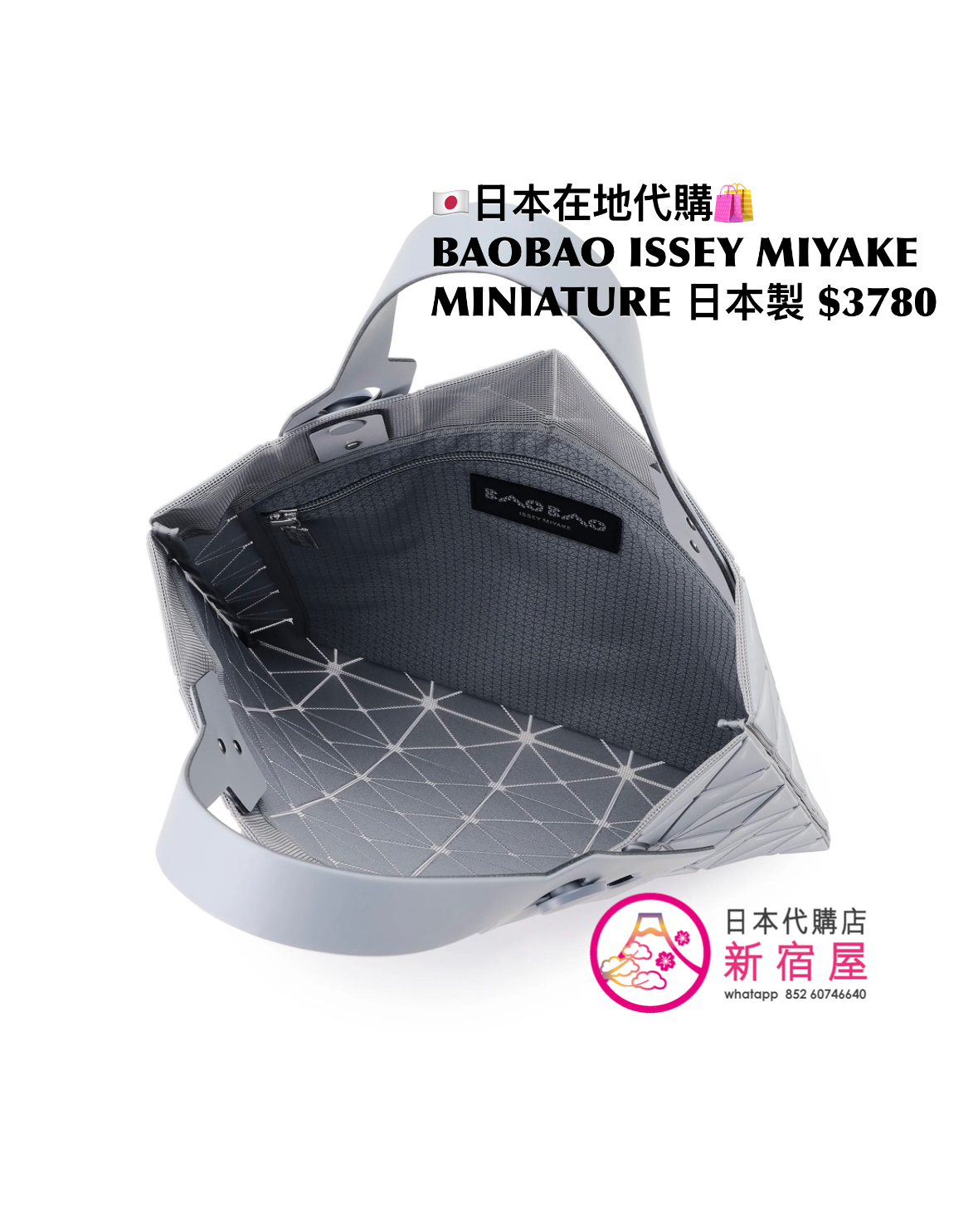 BAOBAO ISSEY MIYAKE MINIATURE