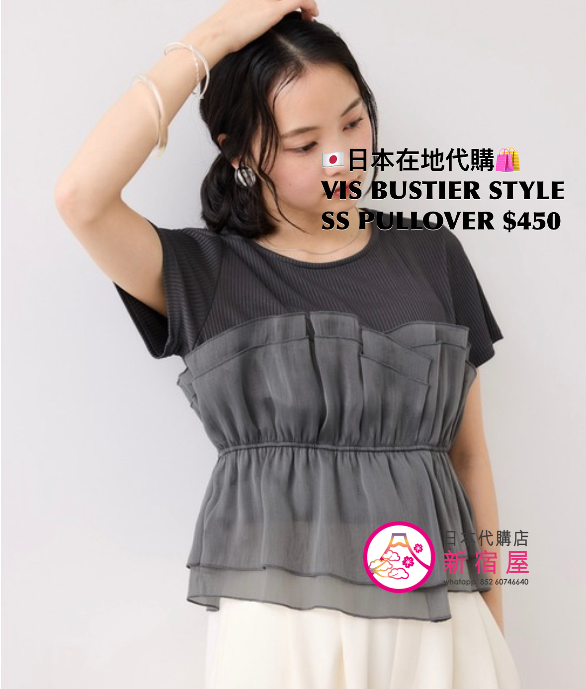VIS BUSTIER STYLE SS PULLOVER