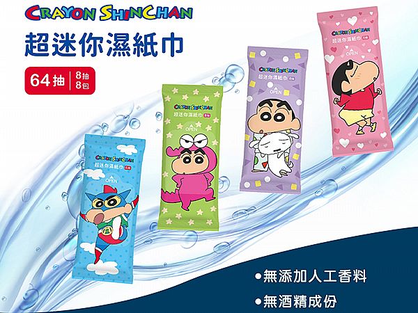 【台灣】蠟筆小新 迷你濕紙巾（8抽*8包）